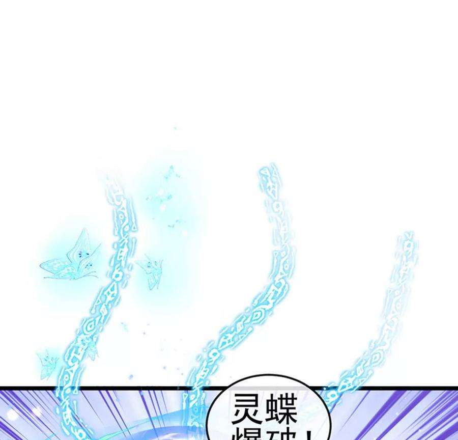 军火女凰125话 颠鸾倒凤，皇子幻术