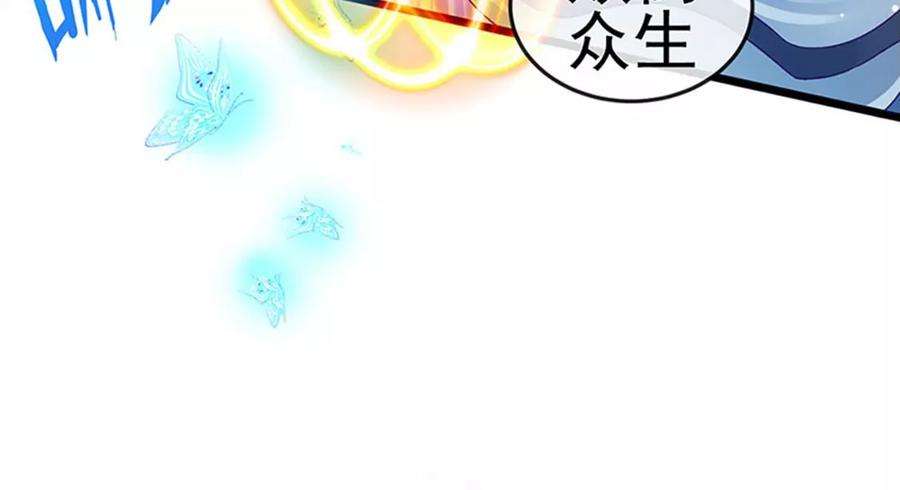 军火女凰125话 颠鸾倒凤，皇子幻术