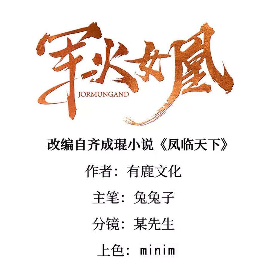 军火女凰126话 蓝婴药泉赤果果