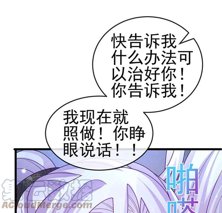 军火女凰126话 蓝婴药泉赤果果