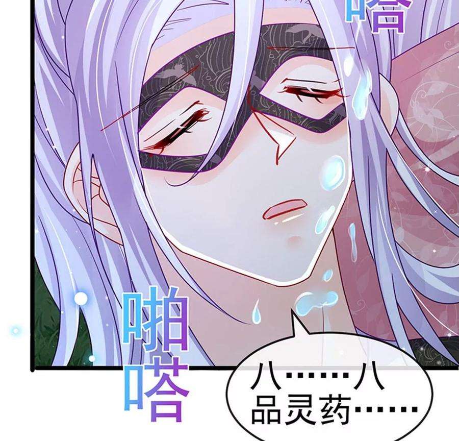 军火女凰126话 蓝婴药泉赤果果