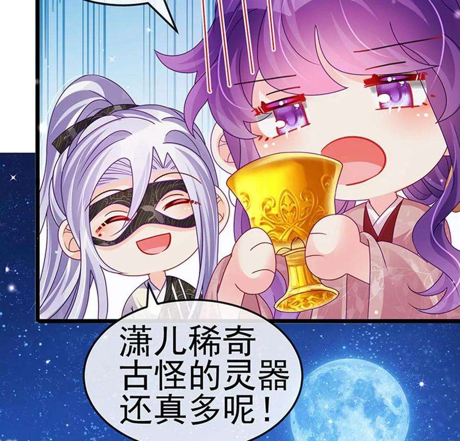 军火女凰126话 蓝婴药泉赤果果