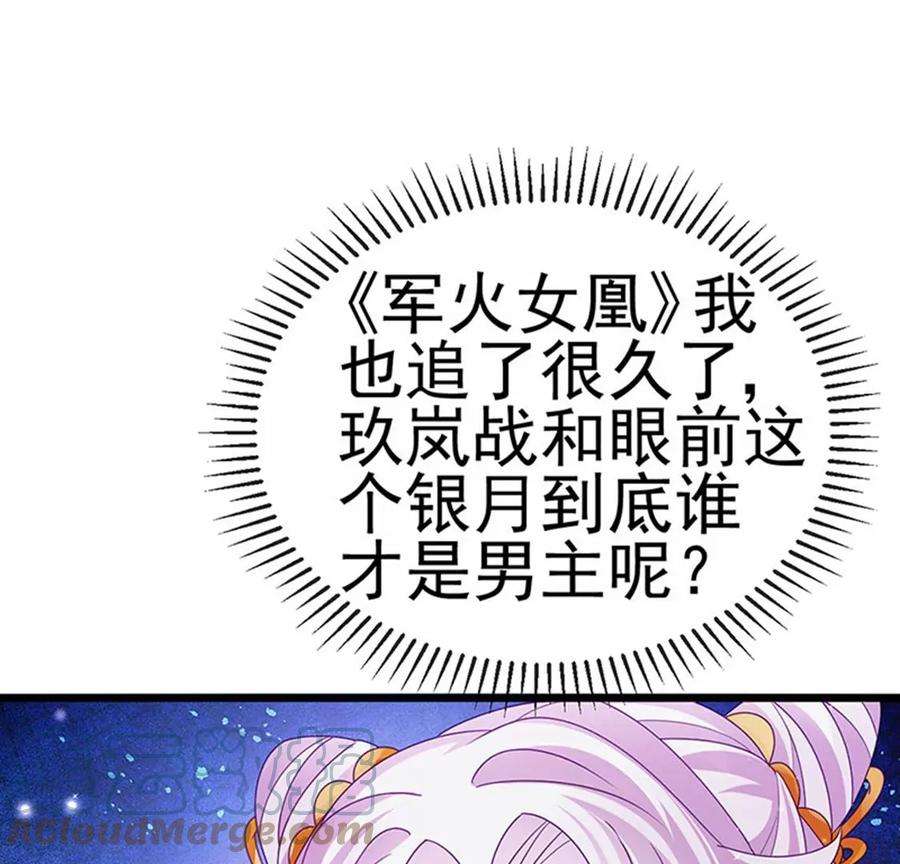 军火女凰126话 蓝婴药泉赤果果