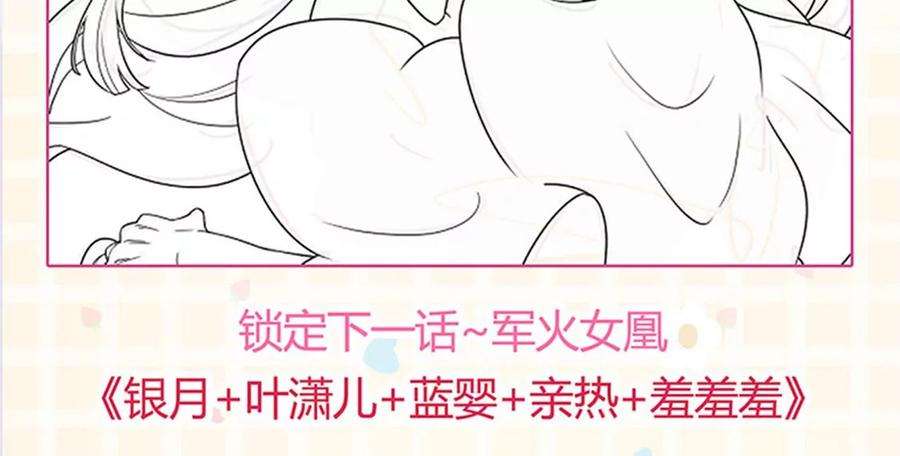 军火女凰126话 蓝婴药泉赤果果