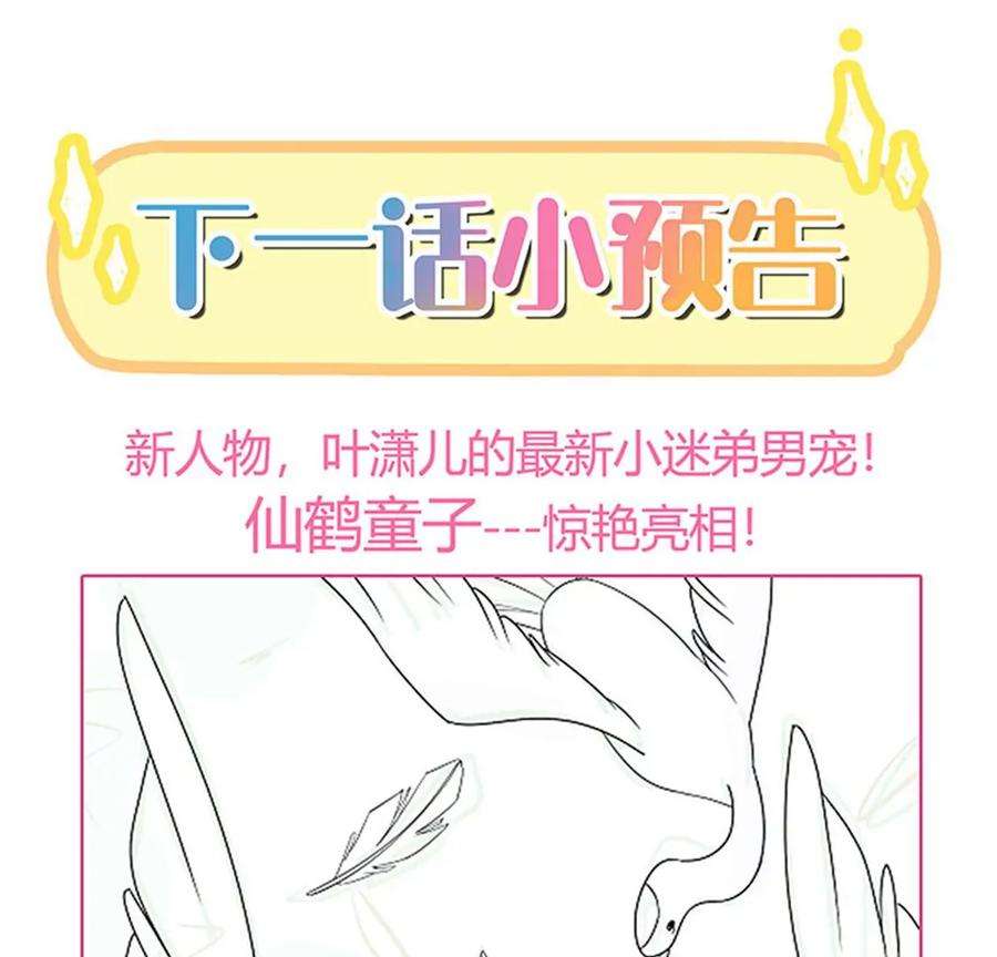 军火女凰127话 亲热羞羞100式