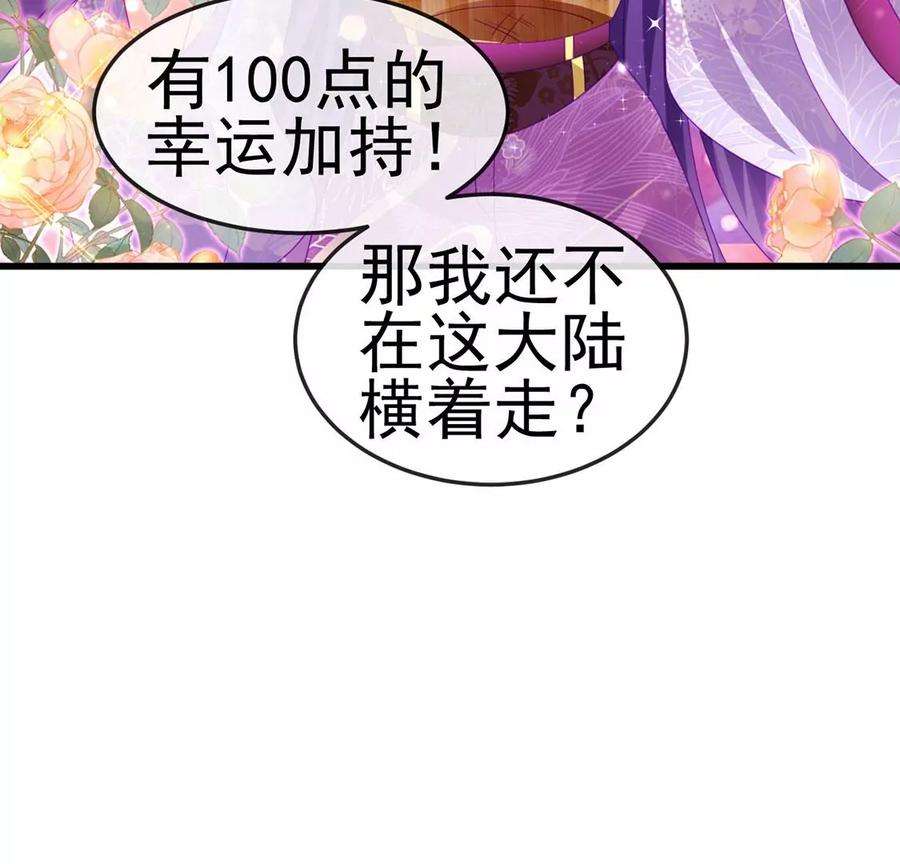 军火女凰128话 新男宠仙鹤童子