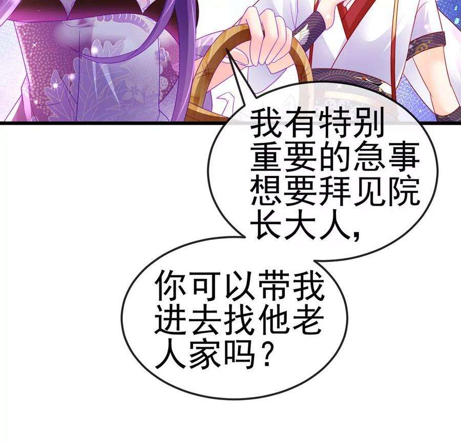 军火女凰128话 新男宠仙鹤童子