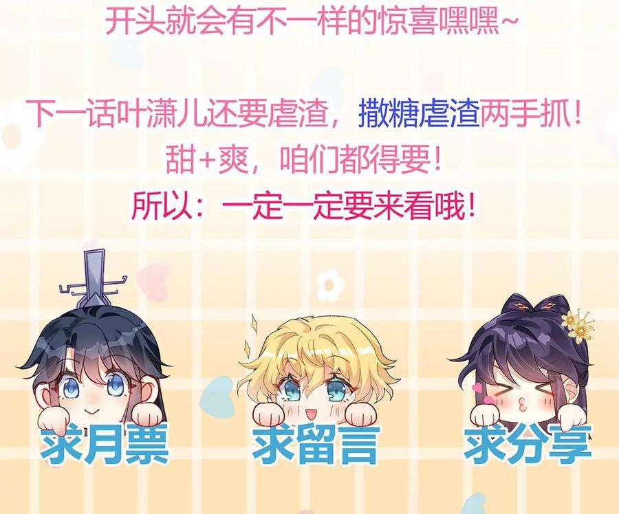 军火女凰128话 新男宠仙鹤童子