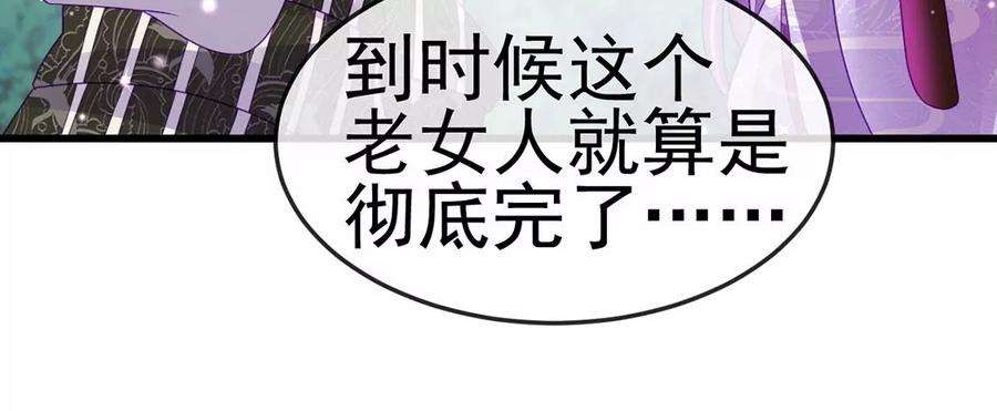 军火女凰128话 新男宠仙鹤童子
