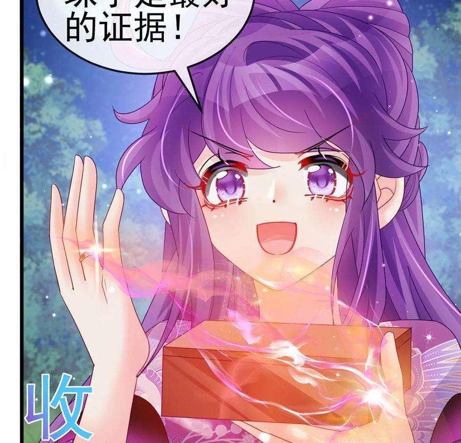 军火女凰128话 新男宠仙鹤童子
