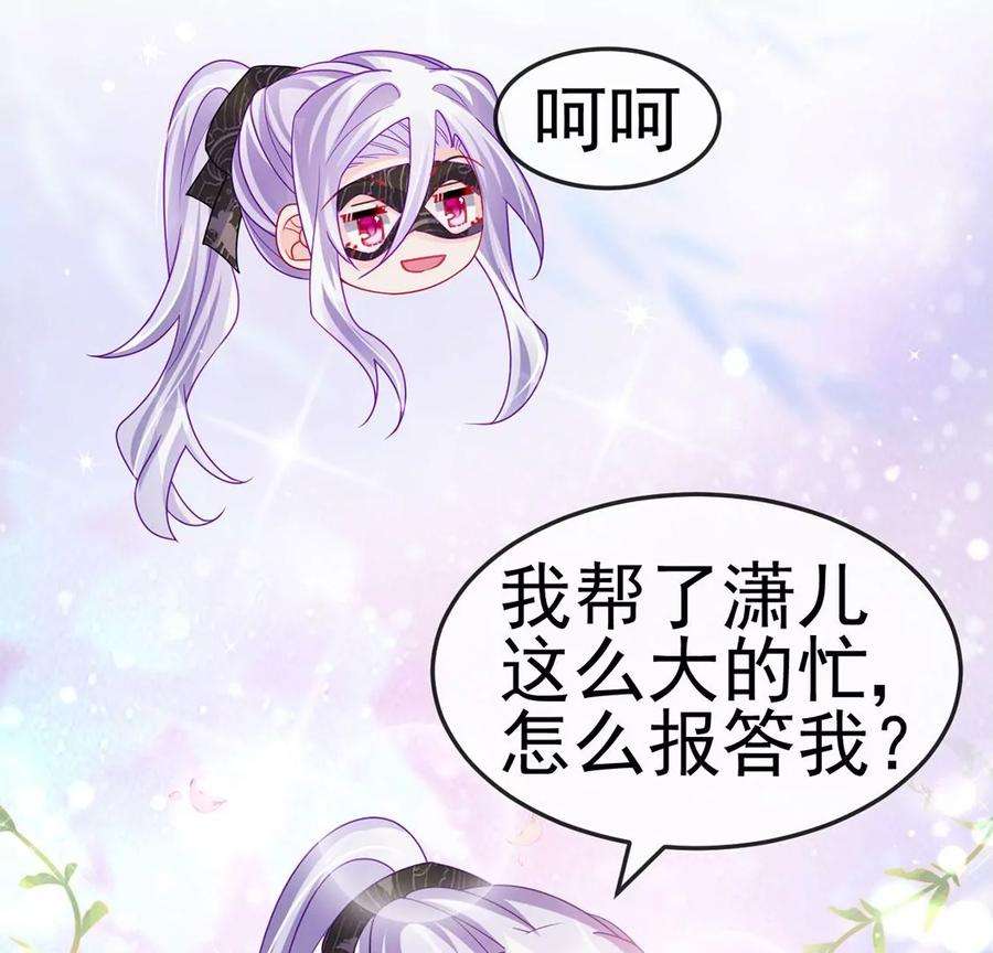 军火女凰128话 新男宠仙鹤童子