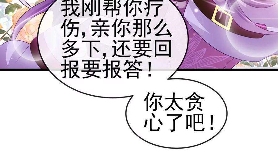 军火女凰128话 新男宠仙鹤童子