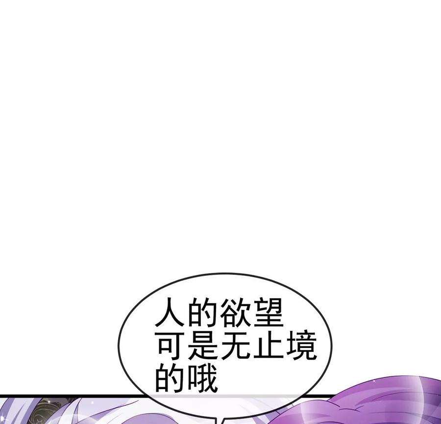 军火女凰128话 新男宠仙鹤童子