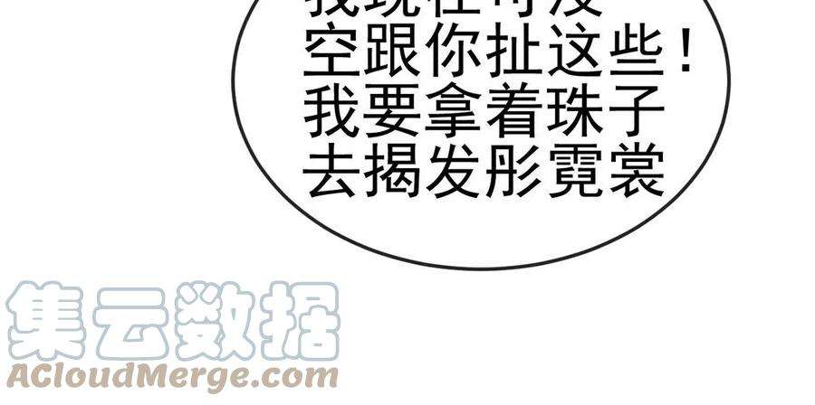 军火女凰128话 新男宠仙鹤童子