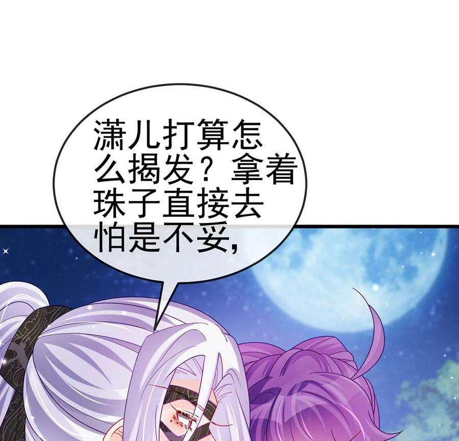 军火女凰128话 新男宠仙鹤童子
