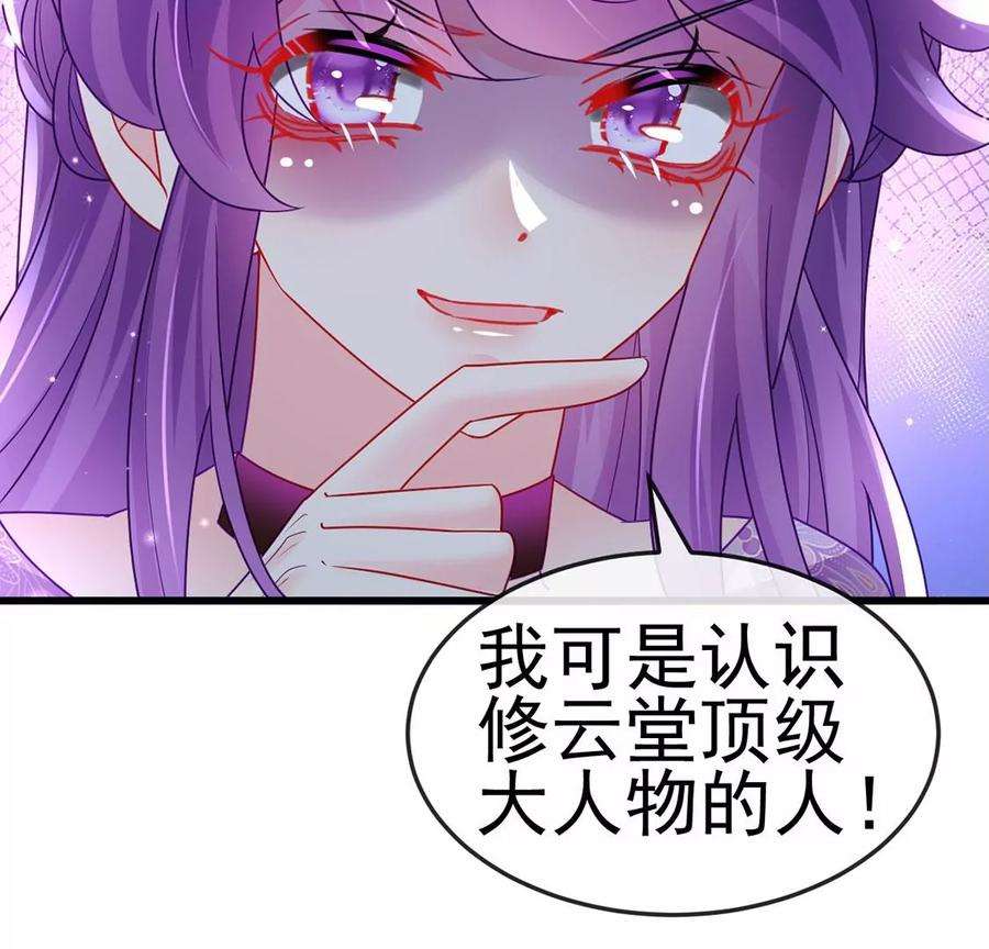 军火女凰128话 新男宠仙鹤童子