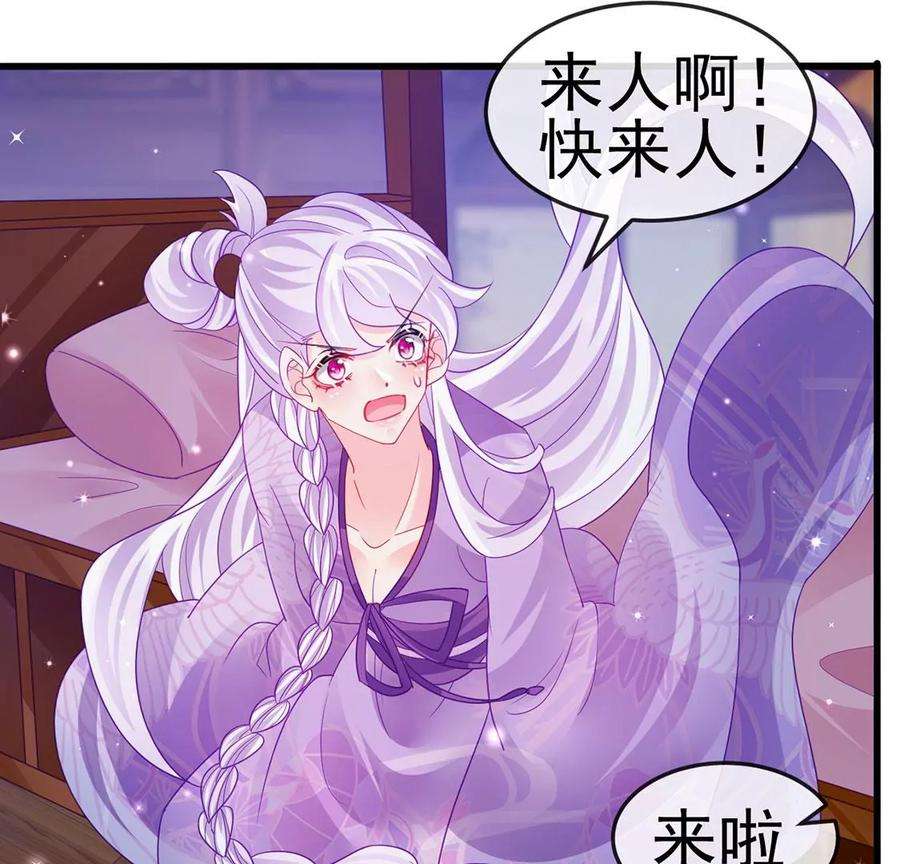 军火女凰128话 新男宠仙鹤童子