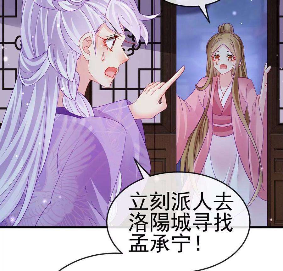 军火女凰128话 新男宠仙鹤童子