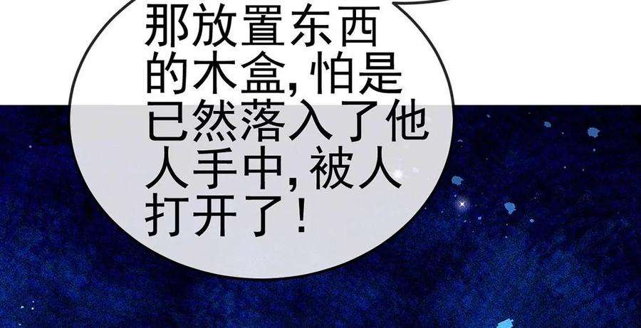 军火女凰128话 新男宠仙鹤童子