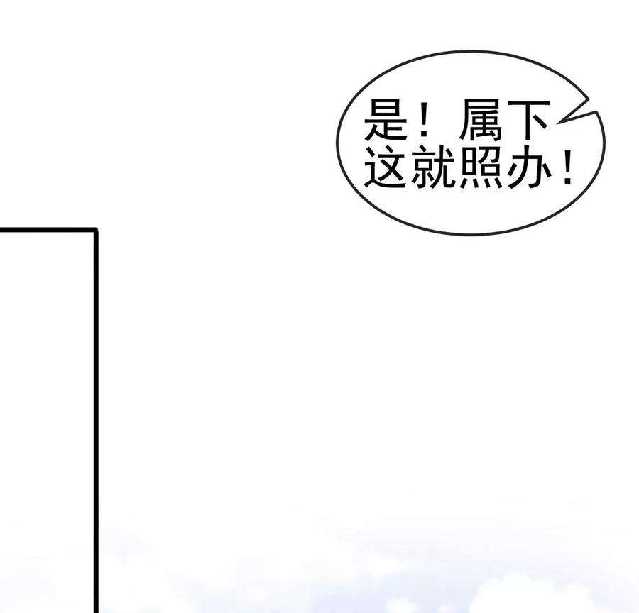 军火女凰128话 新男宠仙鹤童子