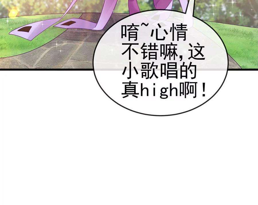 军火女凰128话 新男宠仙鹤童子