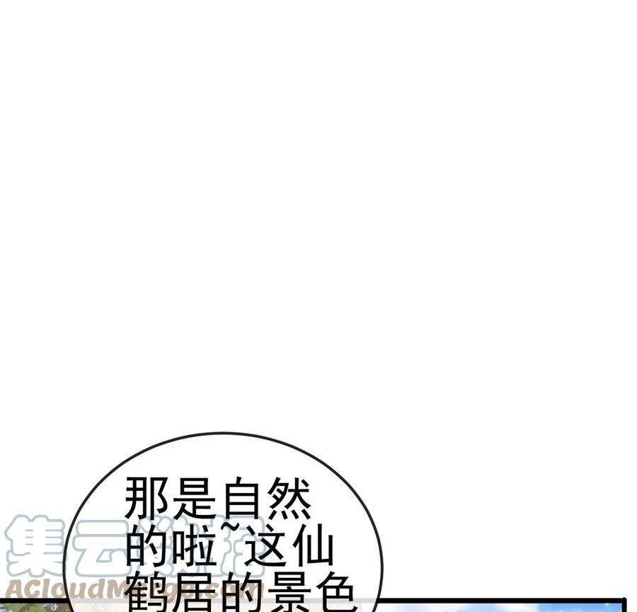 军火女凰128话 新男宠仙鹤童子