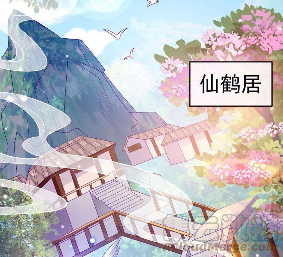 军火女凰128话 新男宠仙鹤童子