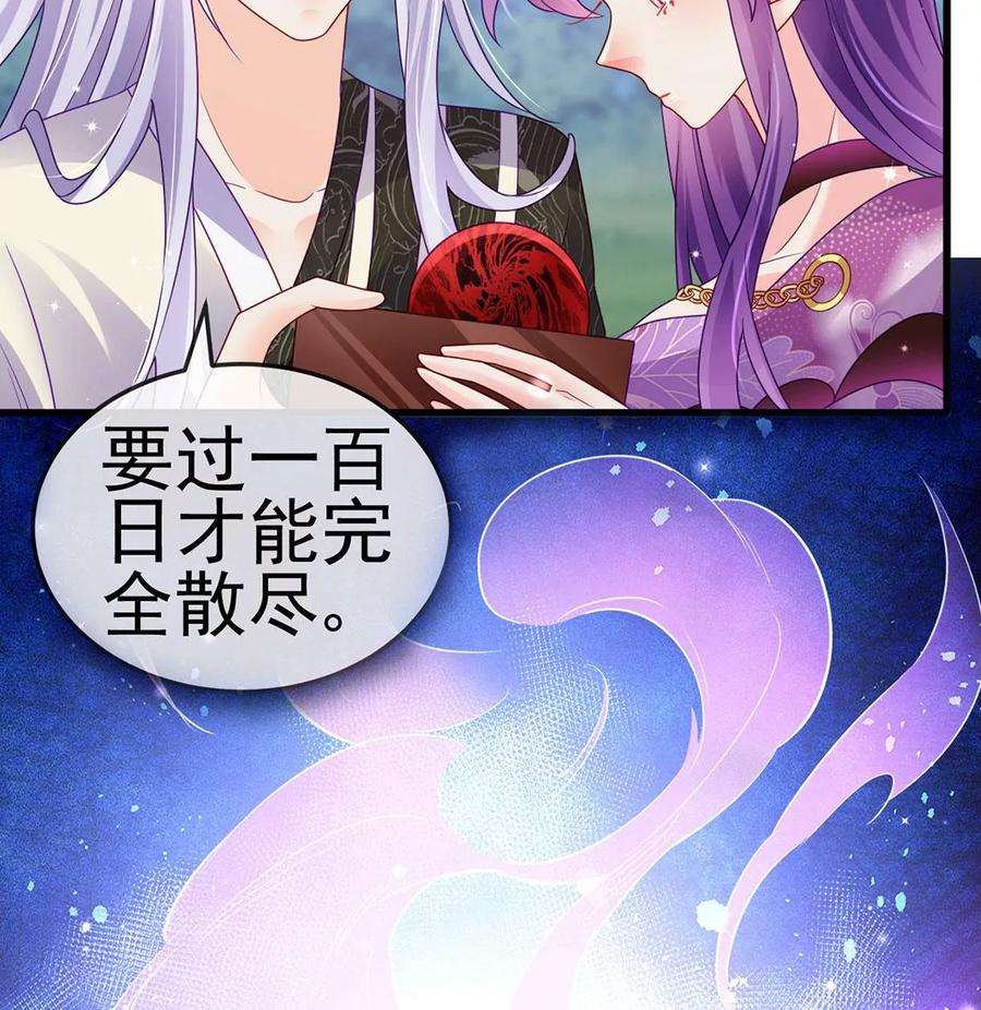 军火女凰128话 新男宠仙鹤童子