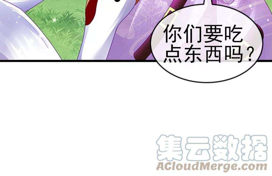 军火女凰128话 新男宠仙鹤童子