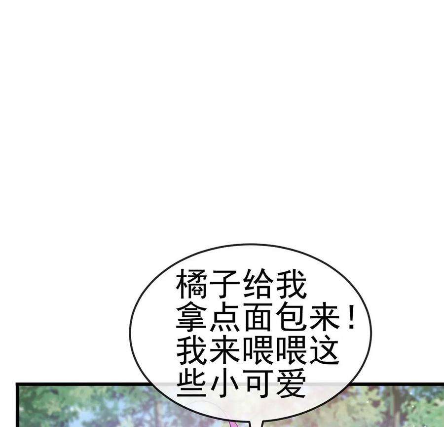 军火女凰128话 新男宠仙鹤童子