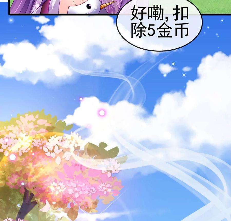 军火女凰128话 新男宠仙鹤童子