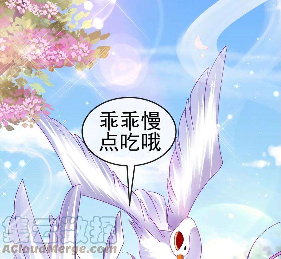 军火女凰128话 新男宠仙鹤童子