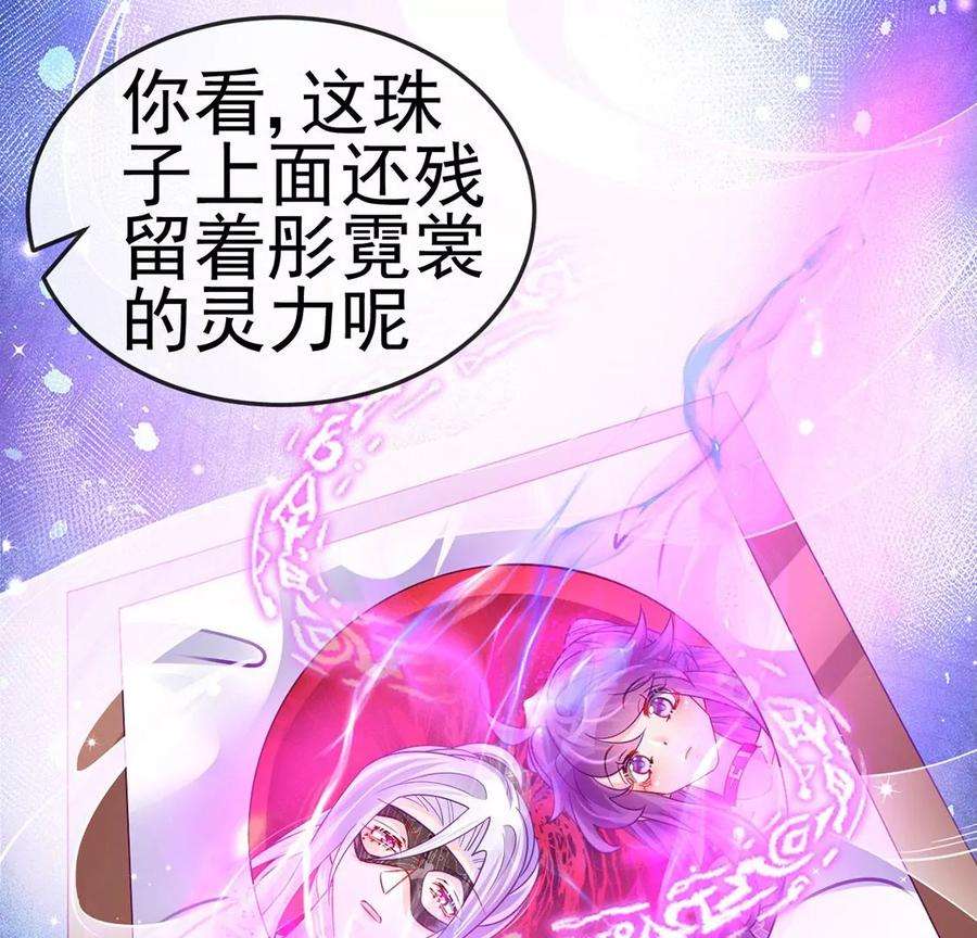 军火女凰128话 新男宠仙鹤童子