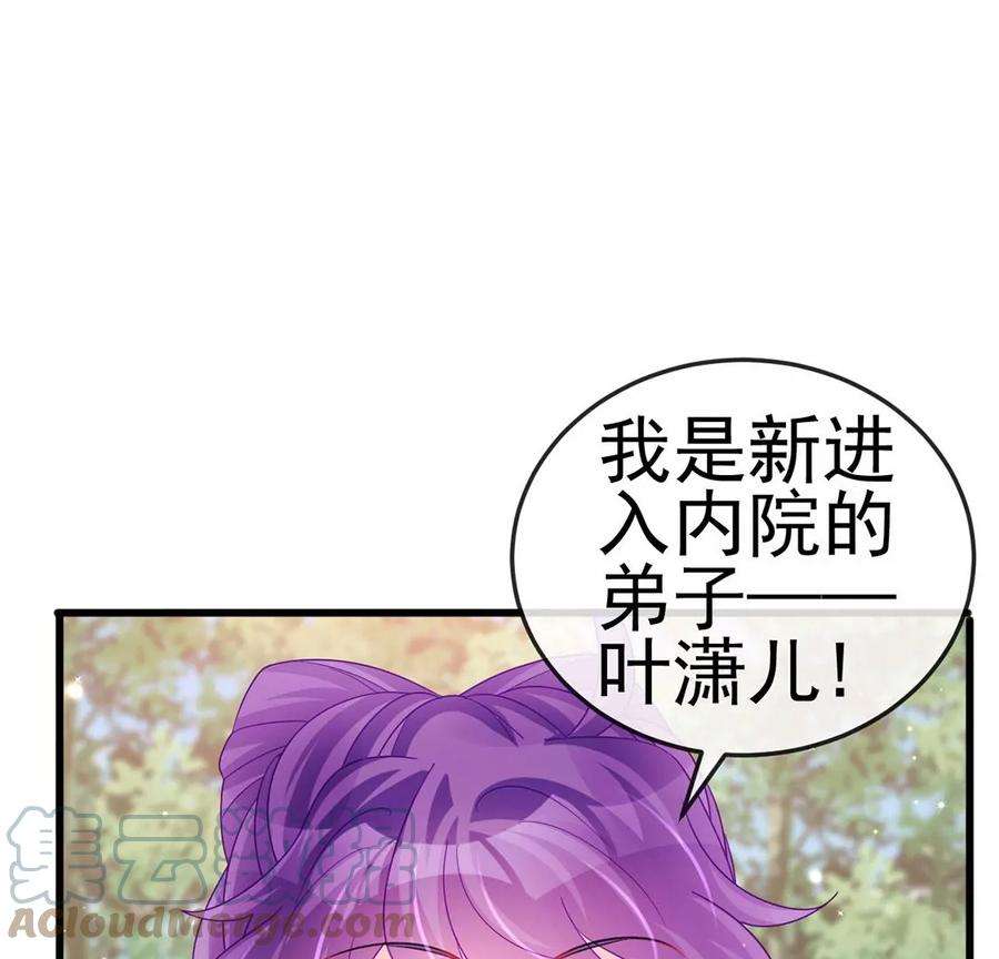 军火女凰128话 新男宠仙鹤童子