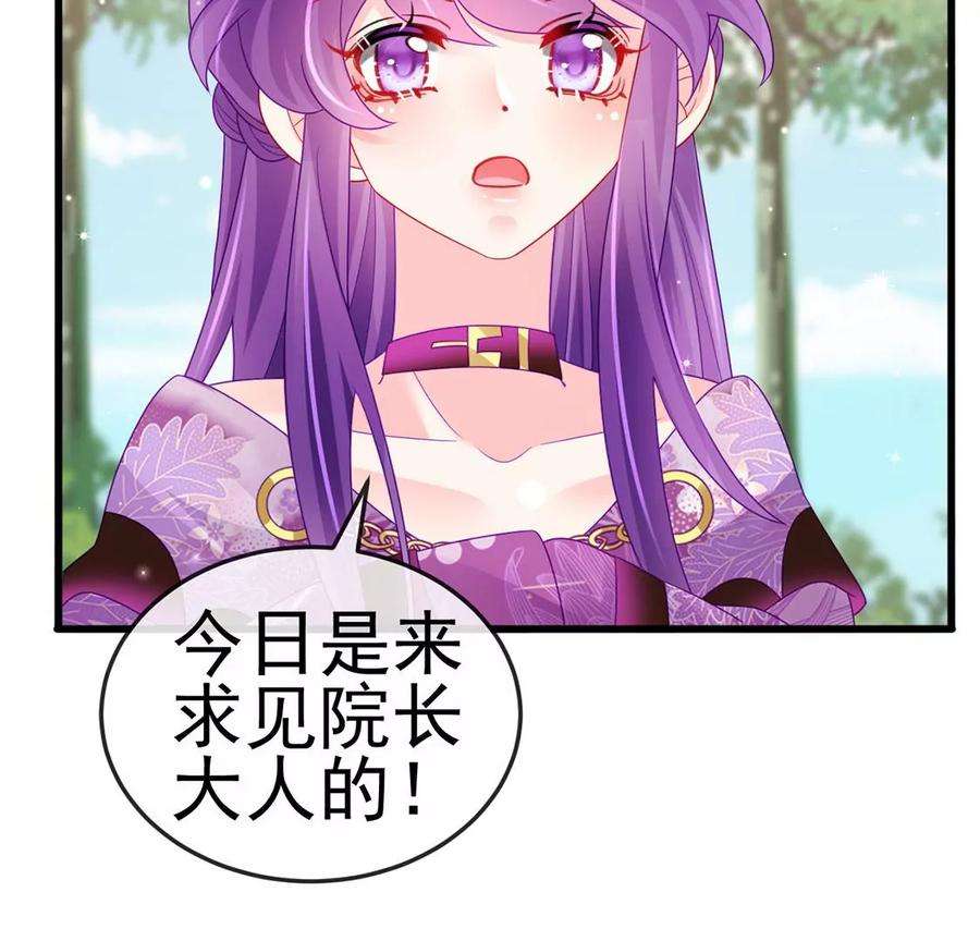 军火女凰128话 新男宠仙鹤童子