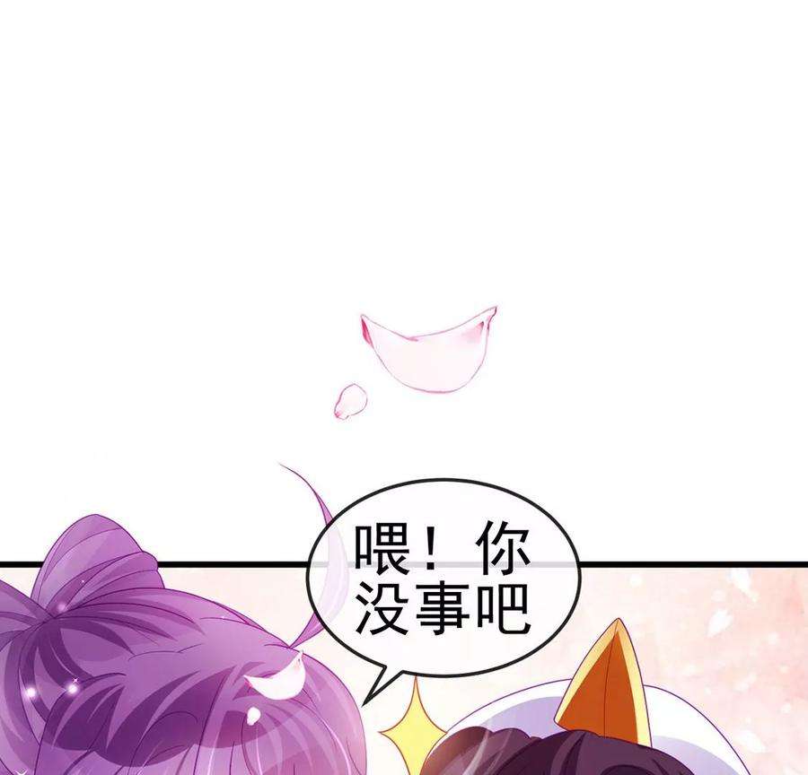 军火女凰128话 新男宠仙鹤童子