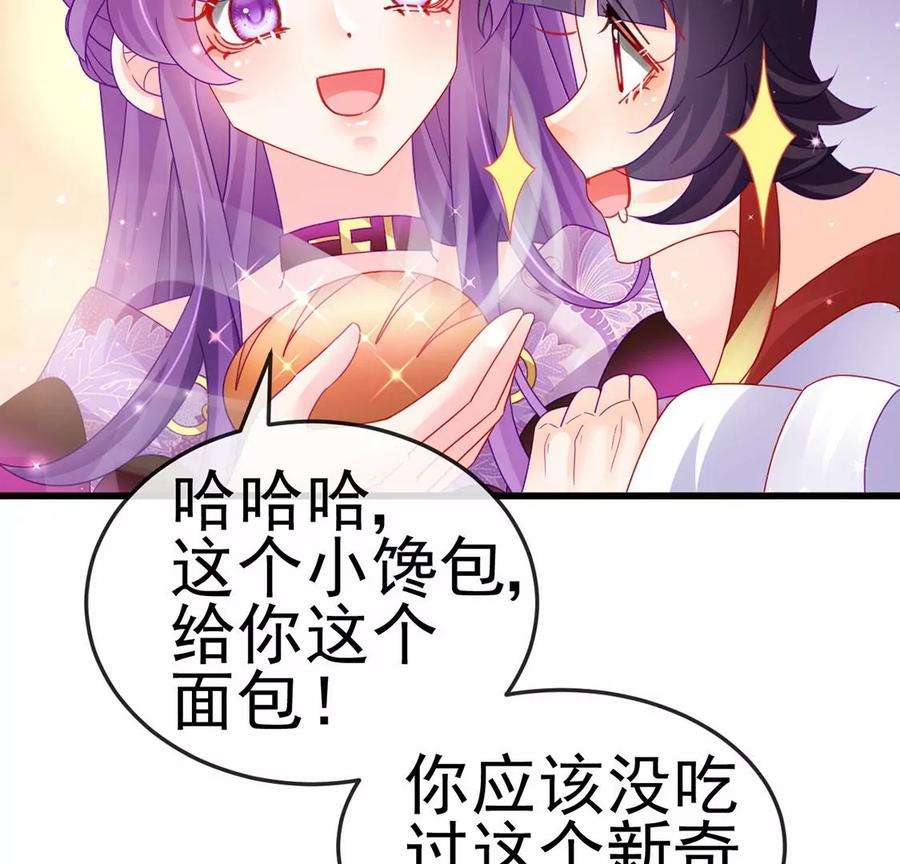 军火女凰128话 新男宠仙鹤童子