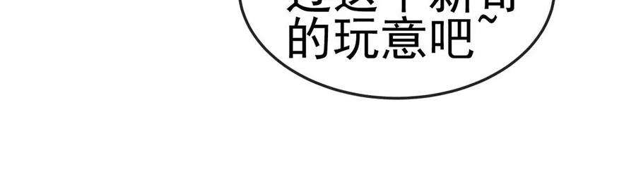 军火女凰128话 新男宠仙鹤童子