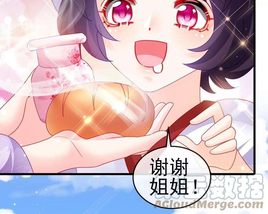 军火女凰128话 新男宠仙鹤童子