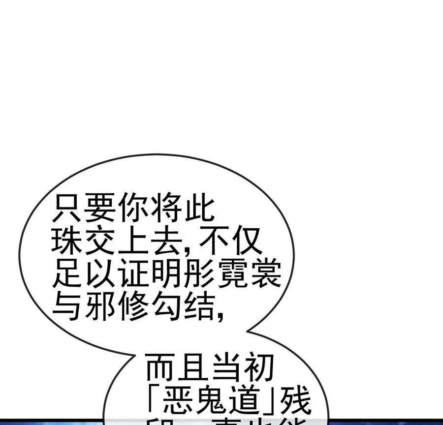 军火女凰128话 新男宠仙鹤童子