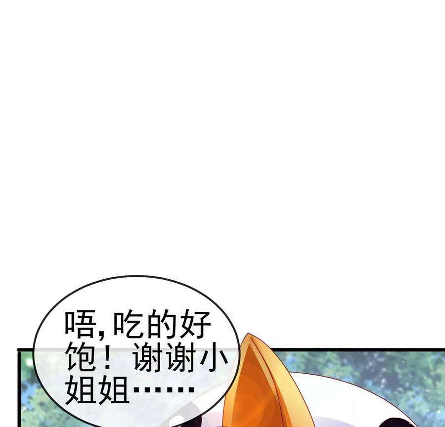 军火女凰128话 新男宠仙鹤童子