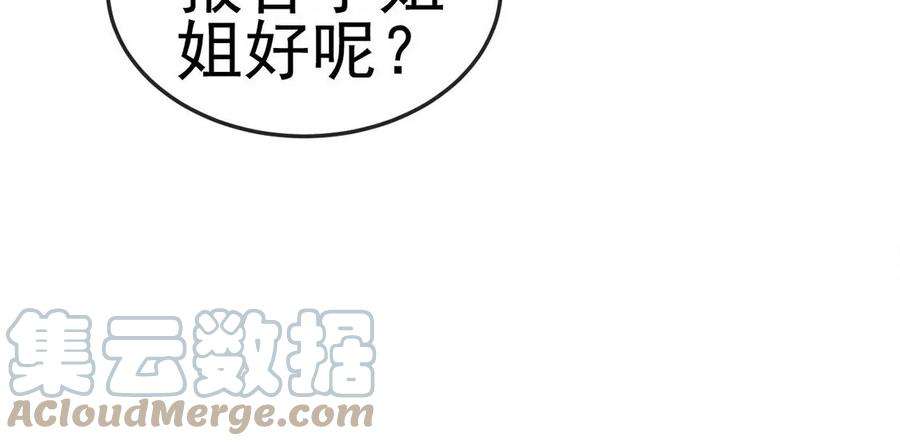 军火女凰128话 新男宠仙鹤童子