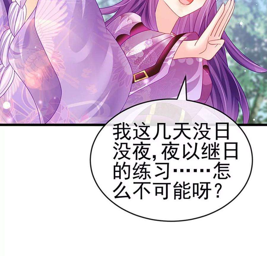 军火女凰129话 婚礼虐渣甜又爽