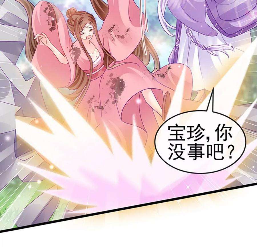军火女凰129话 婚礼虐渣甜又爽