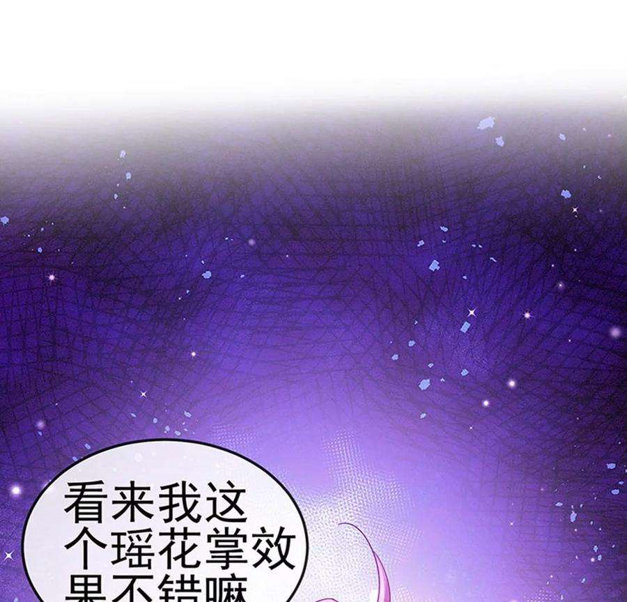 军火女凰129话 婚礼虐渣甜又爽