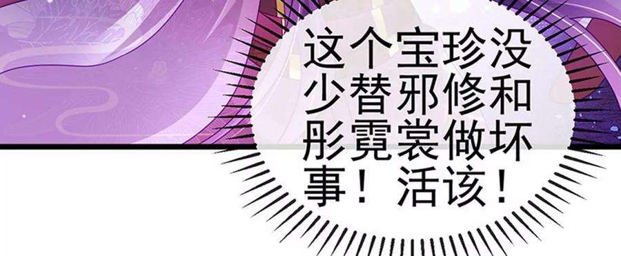 军火女凰129话 婚礼虐渣甜又爽