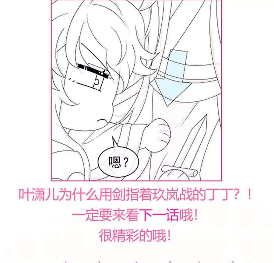军火女凰129话 婚礼虐渣甜又爽