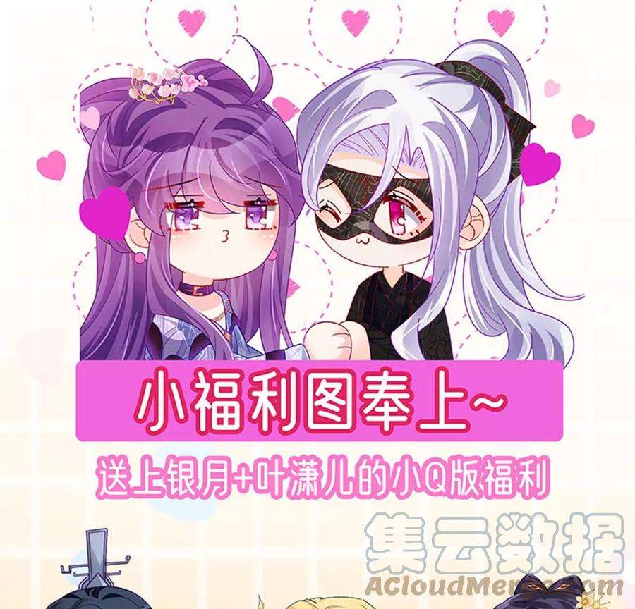 军火女凰129话 婚礼虐渣甜又爽