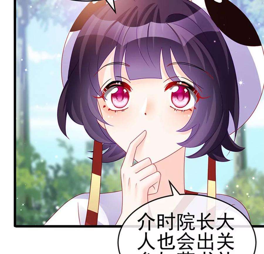 军火女凰129话 婚礼虐渣甜又爽