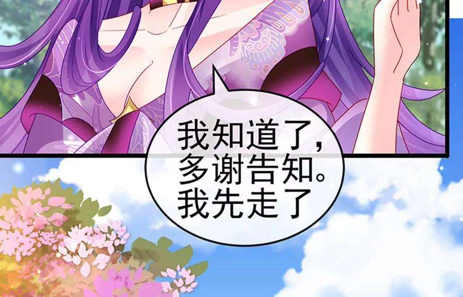 军火女凰129话 婚礼虐渣甜又爽